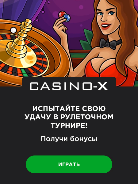 мани х казино зеркало